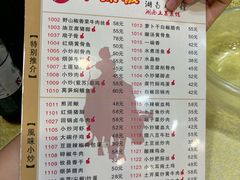 -小辣椒(华富店)