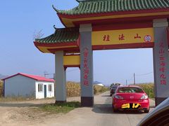 -吉林拉法山