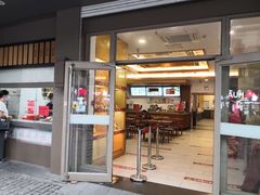 门面-五芳斋(中山大道总店)