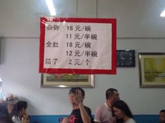 -老·贝尔杂碎馆