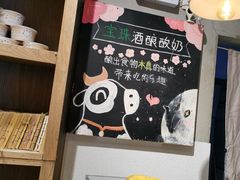 -宝珠奶酪(长宁金虹桥店)