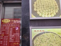 -舒蔡记生煎菜饭(云南中路店)
