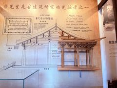 -梁思成纪念馆