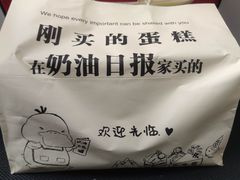 -奶油日报Journal de creme