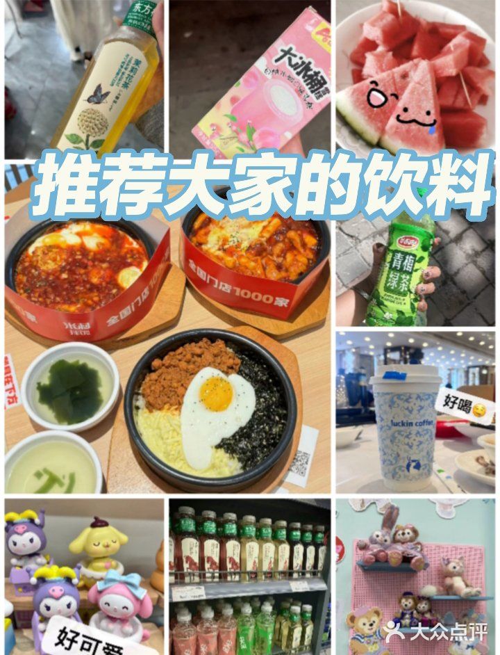 今日份快乐：畅饮狂欢