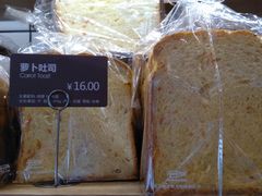 胡萝卜吐司-Bread Talk 面包新语(荟聚店)