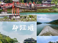 -都江堰景区