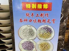 -蒋家桥饺面店(东关街店)