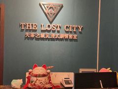 -失落之城沉浸式剧情密室(江宁万达店)