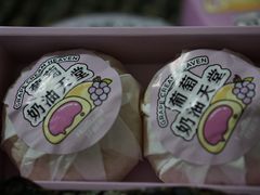 -好利来(八里庄店)