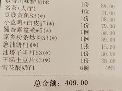 账单-中发源·清真餐厅(春风店)