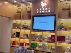 -八马茶业(星海胜利路旗舰店)