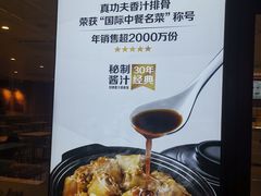 -真功夫(北京西站店)