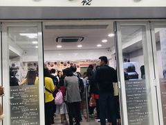 门面-珍妮曲奇聪明小熊(尖沙咀店)