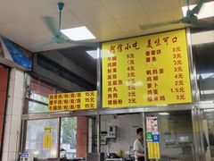 -阿信糖水(体育花园店)