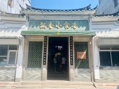 -飘香小食店(国平路店)