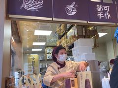 -都可手作(学士街手作店)