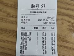 -花市豌杂面(民生路店)