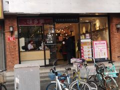 -味多美蛋糕(西安门店)