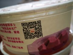 -定胜糕小店-蒋顺发