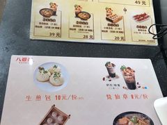 -八婆婆烧仙草(中山路店)