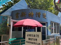-富斯特索道