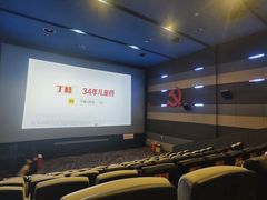 -太平洋影城(紫荆店)