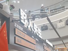 -野人先生Gelato(上海长宁龙之梦店)