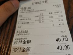 账单-状元水饺(成都SM广场店)