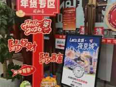 -同和居(什刹海店)