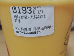 杨枝甘露-85度C(南京中山南店)