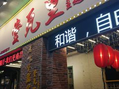 -堂瓦里·33年传统赣菜(第一街区店)