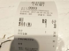 账单-BLATAGE COFFEE