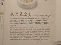 -圆山大饭店-圆苑餐厅
