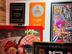 -赤谷和牛烧肉居酒屋(石景山店)
