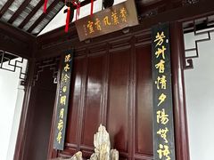 -秋霞圃