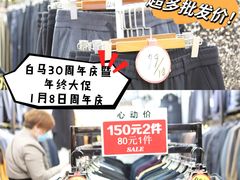 -广州白马服装市场