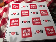 -西贝(金桥店)