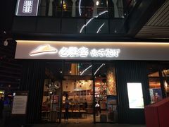 门面-必胜客(滨江店)