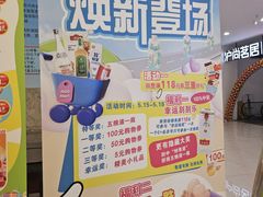 -农工商超市(金沙江路店)