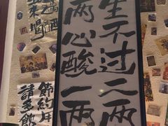 -三杯赤運·中式小酒馆(所城里店)
