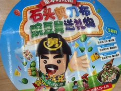 -老娘舅(杭州地铁凤起路站店)