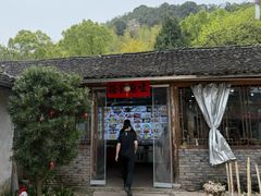 -天然居农家乐(温泉南路店)