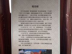 -北京动物园-畅观楼