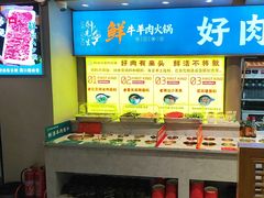 -乔先生涮肉·鲜活牛羊肉火锅(塘沽店)