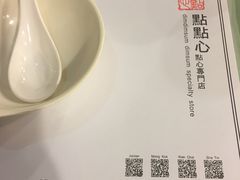 -点点心点心专门店(湾仔店)