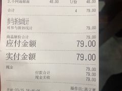 账单-台州老六海鲜面馆(上南总店)