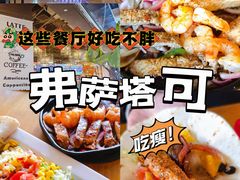 -HFFOUSA TACO弗萨塔可墨西哥餐厅(颐堤港店)