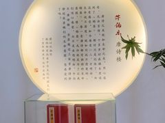 -唐诗楼(康宁店)