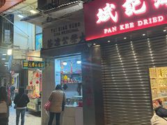 -大声公凉茶